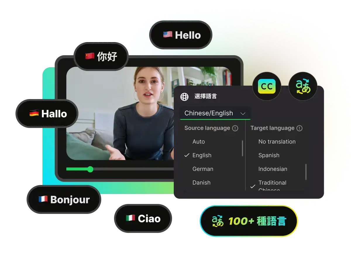 一個帶有語言選擇下拉選單的影片，顯示字幕的多種語言選項